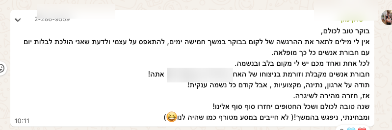 המלצה ארוכה בוואטסאפ מלקוח אחרי מסע מטורף