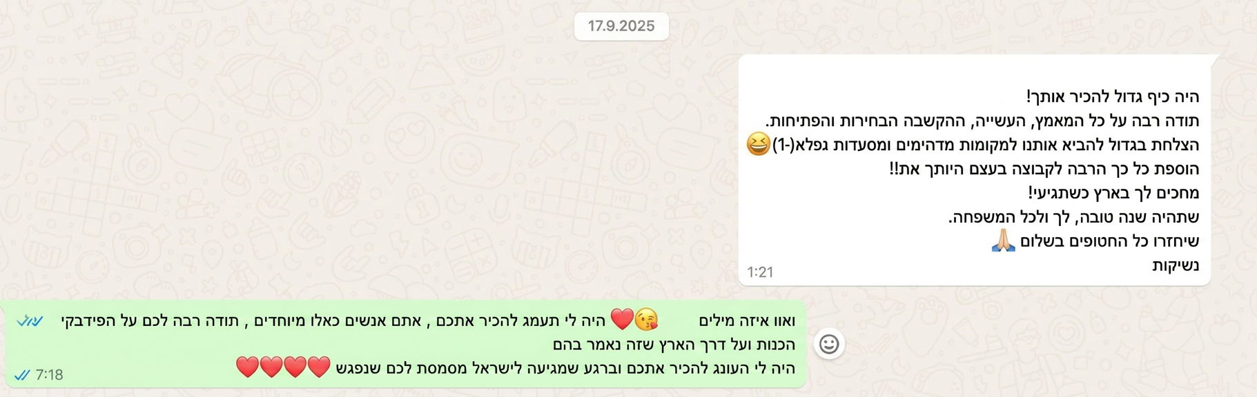 המלצה בוואטסאפ מלקוחה מרוצה על טיול קבוצתי
