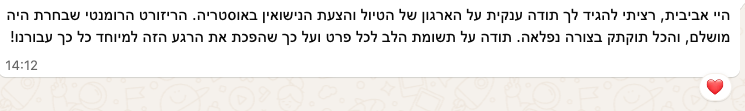 המלצה בוואטסאפ - חתן וכלה על הצעת נישואין באוסטריה